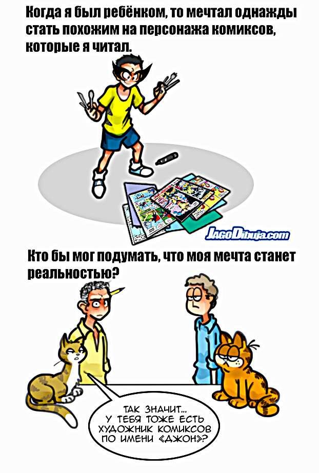 Узнали рыжего кота Гарфилда и его хозяина?