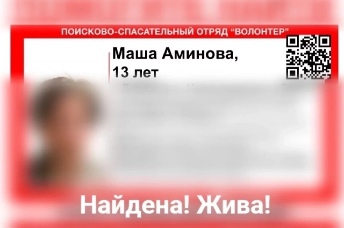    13-летняя девочка пропала в Дзержинске