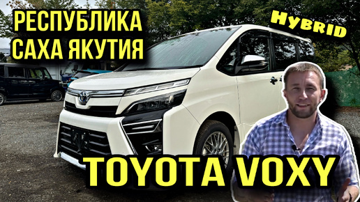 TOYOTA VOXY ZS kirameki 3 честный обзор