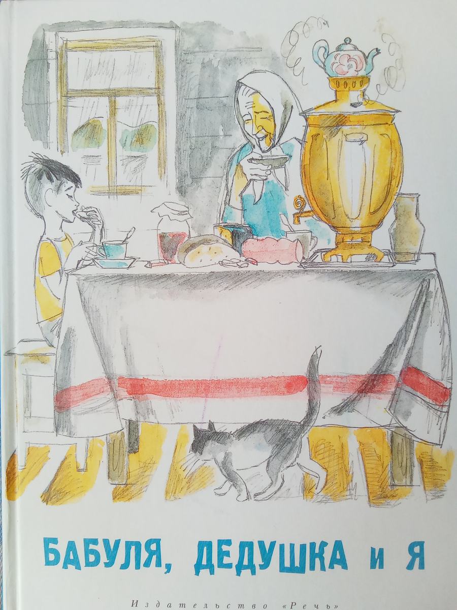 Обложка книги 