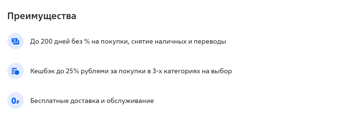 ВТБ карта возможностей