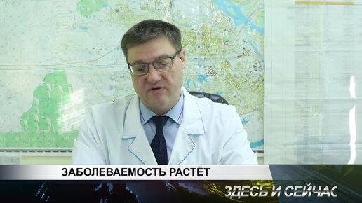 ЗАБОЛЕВАЕМОСТЬ РАСТЁТ