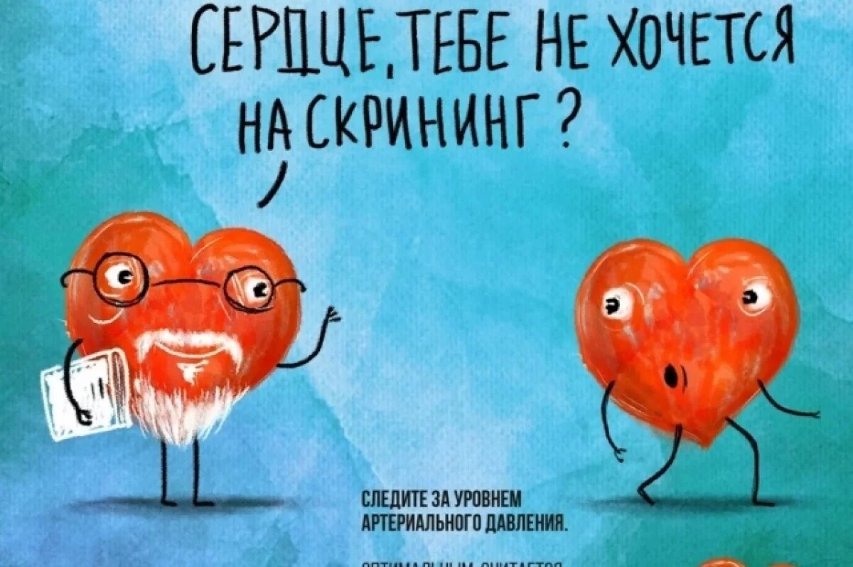    Тюменцев приглашают проверить здоровье 27 сентября в ТРЦ «Кристалл»