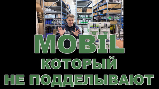 MOBIL - КОТОРЫЙ НЕ ПОДДЕЛЫВАЮТ BAG IN BOX ВСЕ ССЫЛКИ В ОПИСАНИИ