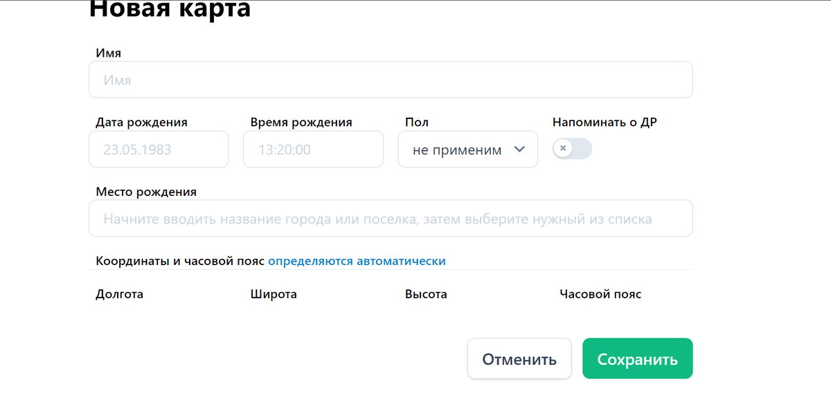 Заполняете эту табличку .