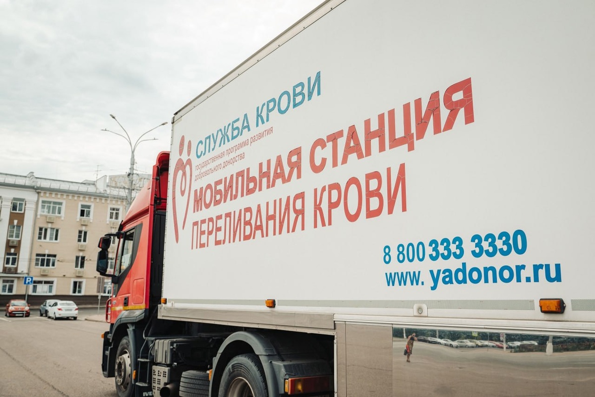    В Курске 26 сентября будет работать мобильный комплекс службы крови