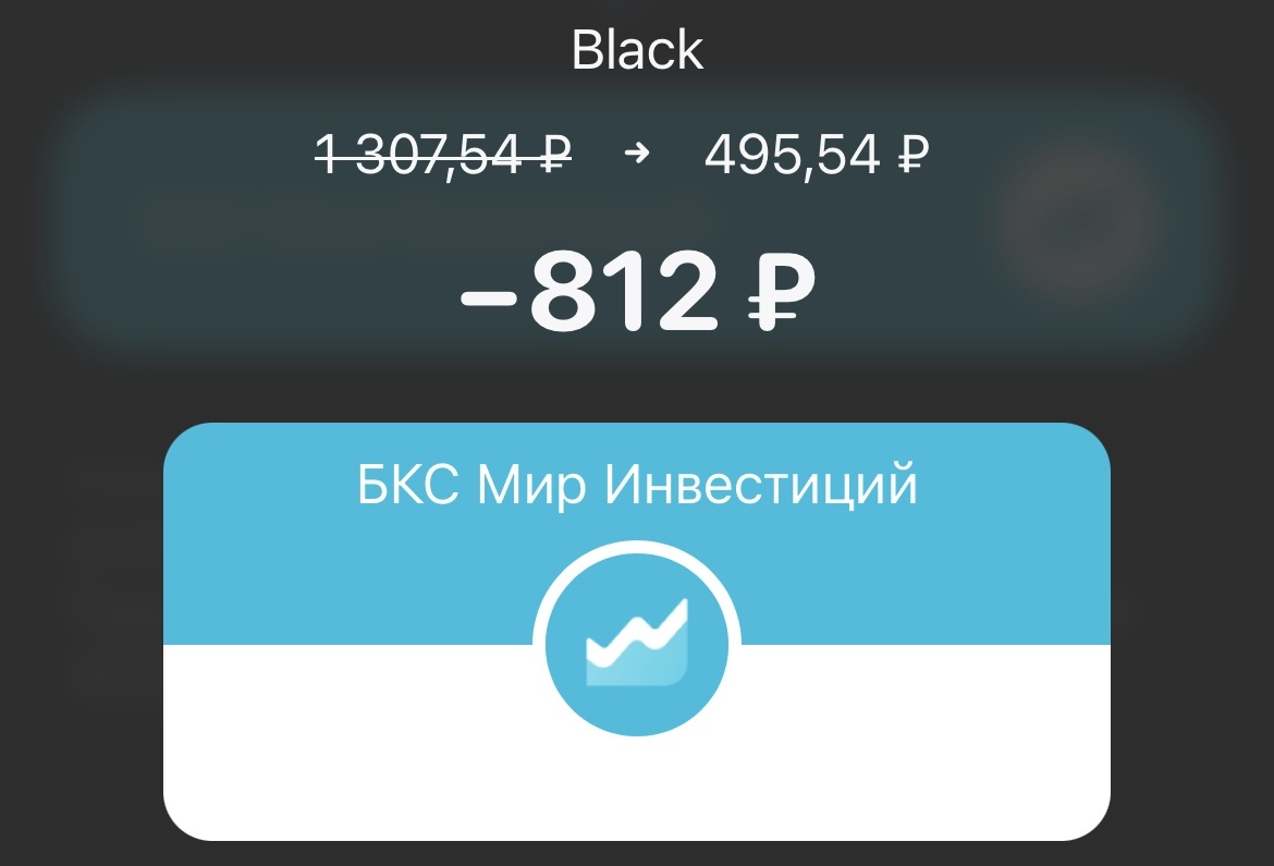 Дивиденды сразу же отправлены на ИИС для дальнейшей работы. 
