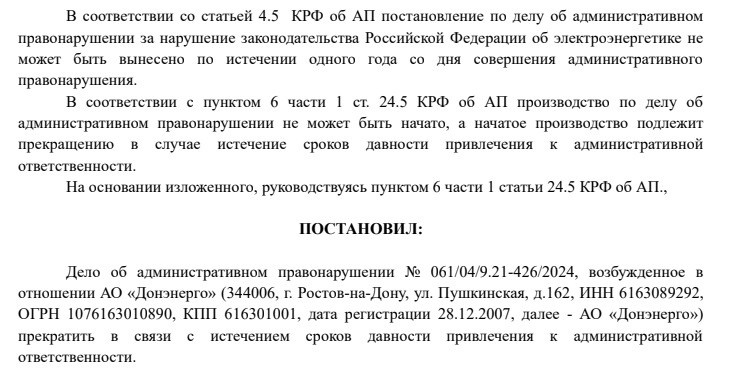 Ответ от ФАС