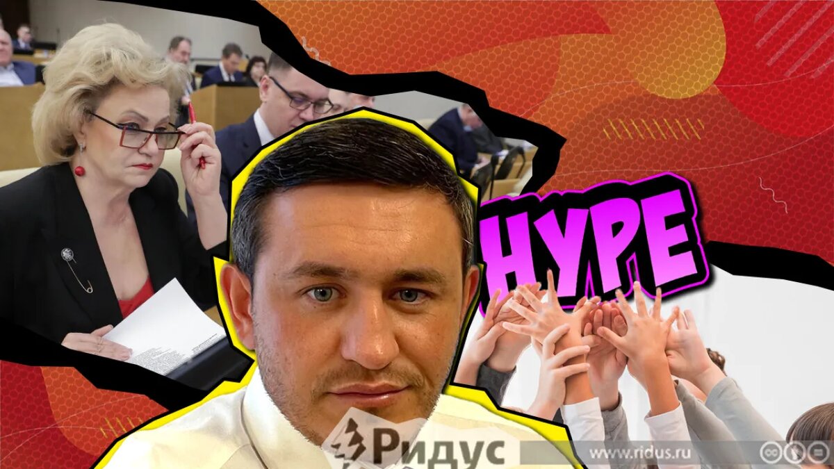    © Илья Бельков / Коллаж / Ridus.ru