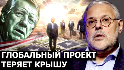 Download Video: Почему глобальные банкиры в любом случае уходят из США