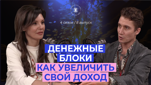 Игра «Денежный поток» (версия «DEEP»): как увеличить свой доход