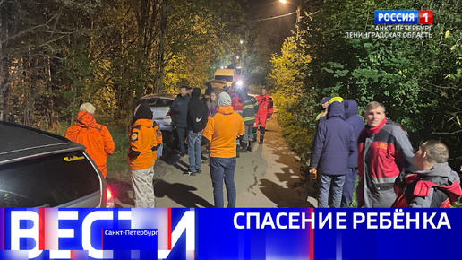 Вести Санкт-Петербург. Выпуск 14:30 от 23.09.2024