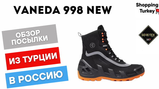 VANEDA 998 NEW. ТАКТИЧЕСКИЕ БОТИНКИ. БЕРЦЫ. ЗИМНЯЯ ОБУВЬ ИЗ ТУРЦИИ. ВЫКУП И ДОСТАВКА ТОВАРОВ