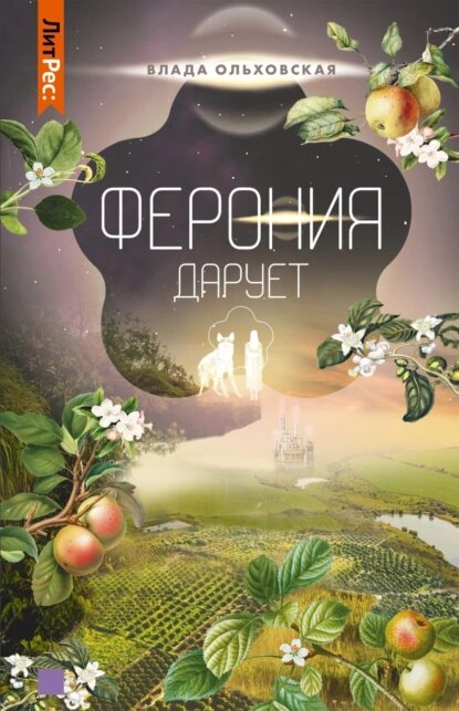 Книжный сервис Литрес. 