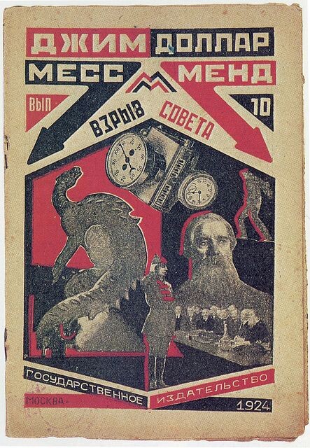 Александр Родченко. Обложка одного из выпусков романа Мариэтты Шагинян "Месс Менд". Изображение взято из открытых источников