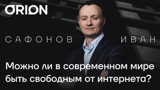 Ответ на вопрос: «Модно ли быть Дон Кихотом в 21 веке?»