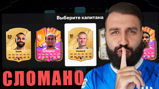 Download Video: ИЗИ Первый ДРАФТ в FC 25 с БАГНУТЫМИ УДАРАМИ!