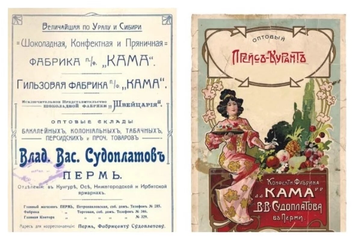    Пермский купец Судоплатов стал третьим «шоколатье» в России.
