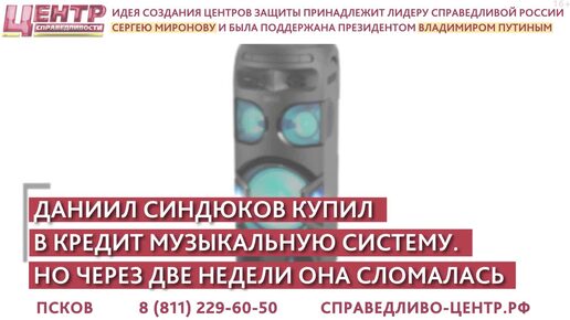 КУПИЛИ В КРЕДИТ БРАКОВАННУЮ ТЕХНИКУ? РАССКАЖЕМ, КАК ВЕРНУТЬ ДЕНЬГИ И ПРОЦЕНТЫ ПО КРЕДИТУ!