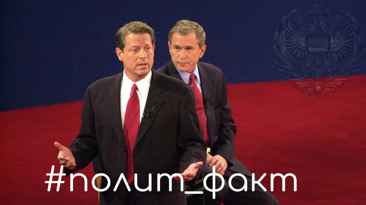 Дебаты между Альбертом Гором и Джорджем Бушем-младшим