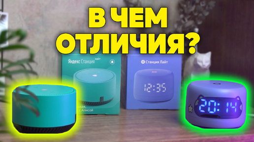 Станция лайт 2 работает ли без провода. Станция лайт 2 работает ли без провода