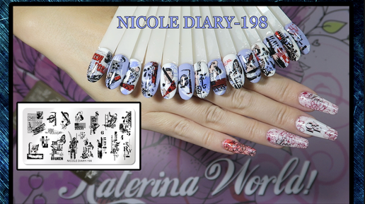 Пластина для стемпинга Nicole Diary ND-198 / Реверсивный стемпинг.