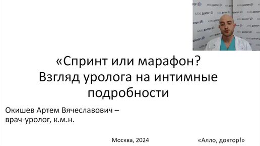 Download Video: Почему у одних половой акт длится 3-5 минут, а у других 15 и более？