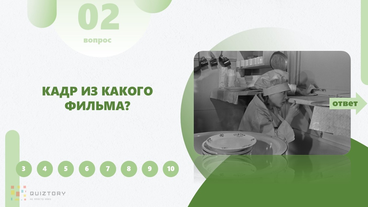 Что за фильм?