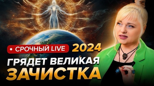 Человечество совсем скоро столкнется с новой фазой перехода, нужно быть готовыми к.. Мара Боронина