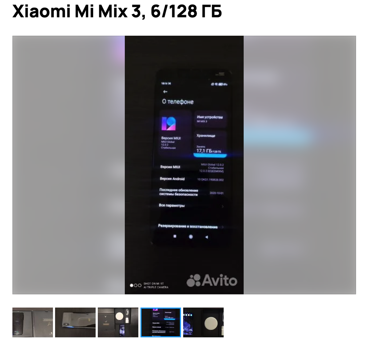 Нашел хорошее предложение за 12000 рублей на Авито в отличном состоянии и с полным комплектом