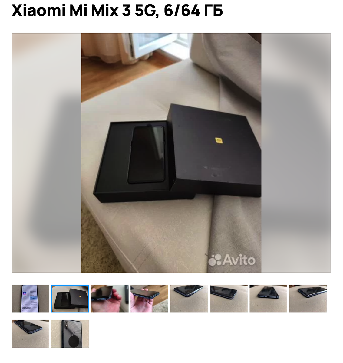 Еще один замечательны телефон с полным комплектом и в отличном состоянии с Авито