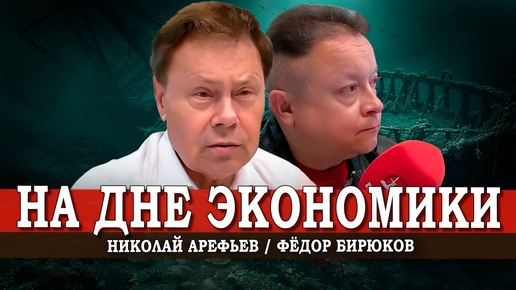 Download Video: Ключевая ставка на олигархический капитализм, или Свет в конце тоннеля