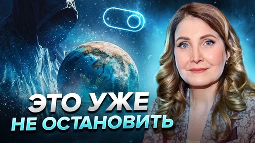 Download Video: Человечеству включили испытания, которые должен пройти каждый, иначе.. Ирина Хожалова