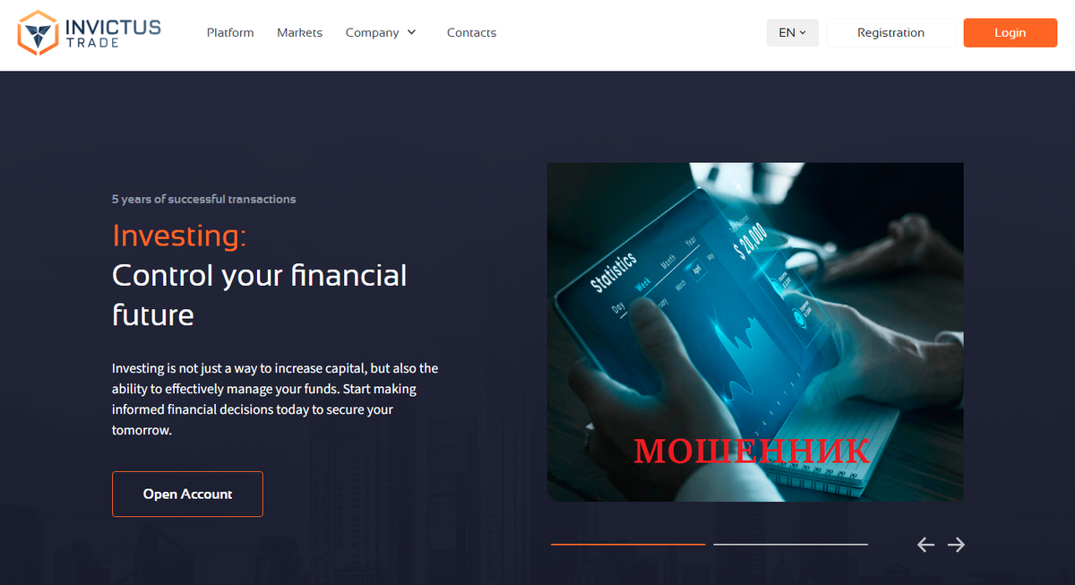 Обзор брокера-мошенника Invictus Trade: отзывы, вывод средств и разоблачение 