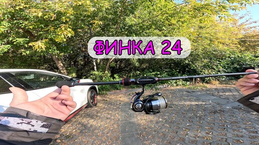 Рыбалка в Москве. Вроде Осень подступает. Лайт Джиг. 24 GFINPS-722L-S