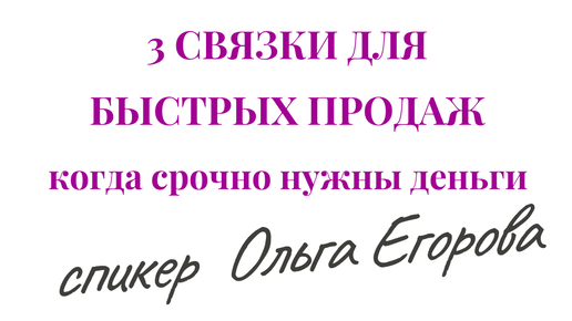 3 связки для быстрых продаж в Телеграм