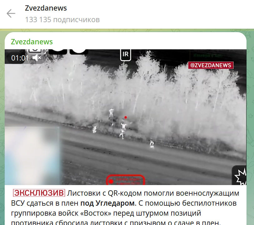    СКРИНШОТ: ZVEZDANEWS/ТЕЛЕГРАМ