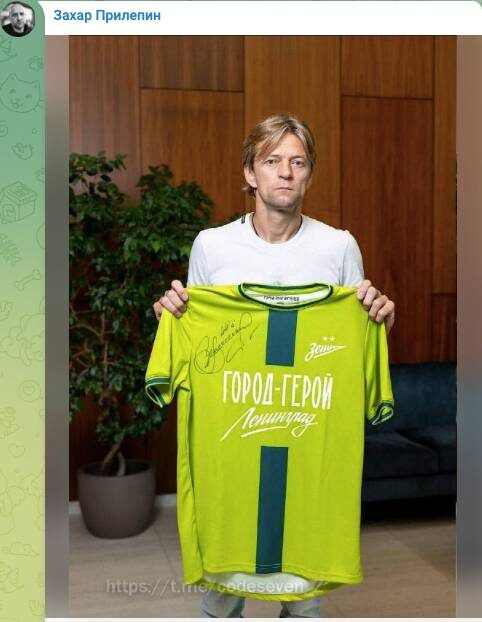   Фото: скриншот телеграм-канала Захара Прилепина