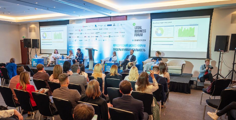 Фото: продюсерская команда Legalbusinessforum