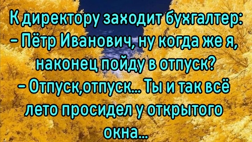 Юмор, анекдоты про Вовочку и блондинок, шутки про туристов,спортсменов и работу.