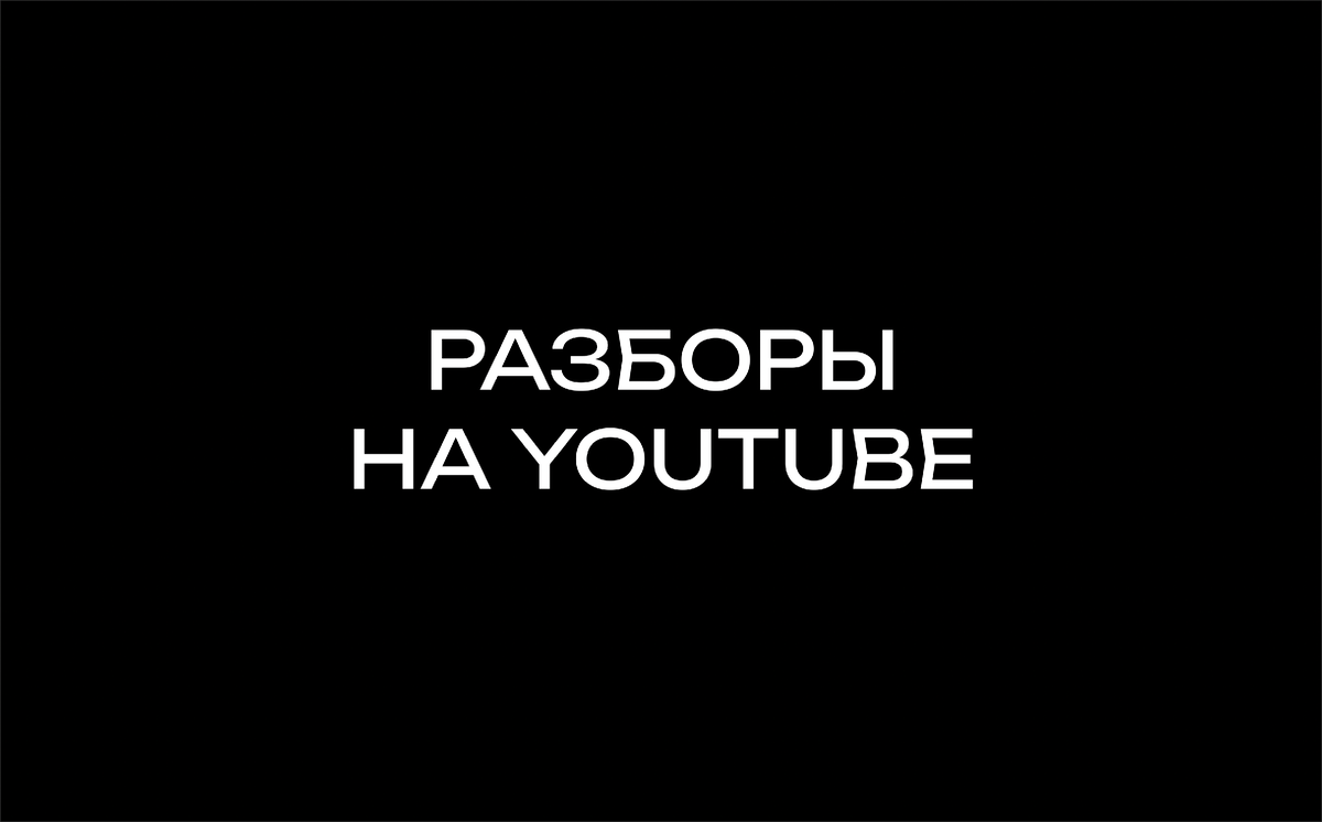 И что с ними не так?