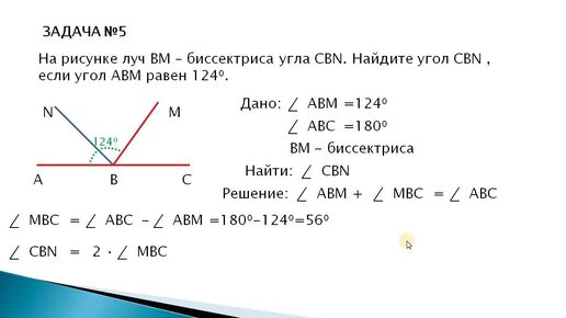 Луч, угол. Задачи по геометрии 7 класс. Как пользоваться транспортиром. 5 базовых задач.