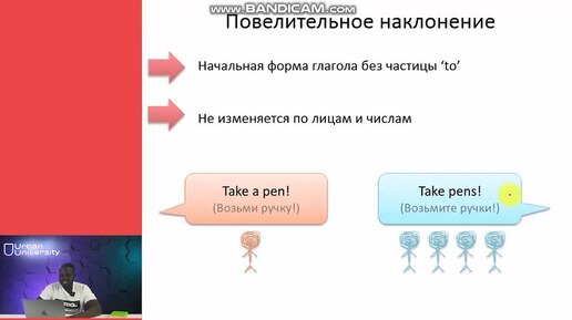 Повелительное наклонение в английском языке