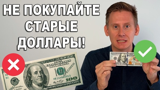 Download Video: ДОЛЛАРЫ В РОССИИ ЗАКОНЧИЛИСЬ! Куда делись доллары? Стоит ли покупать 