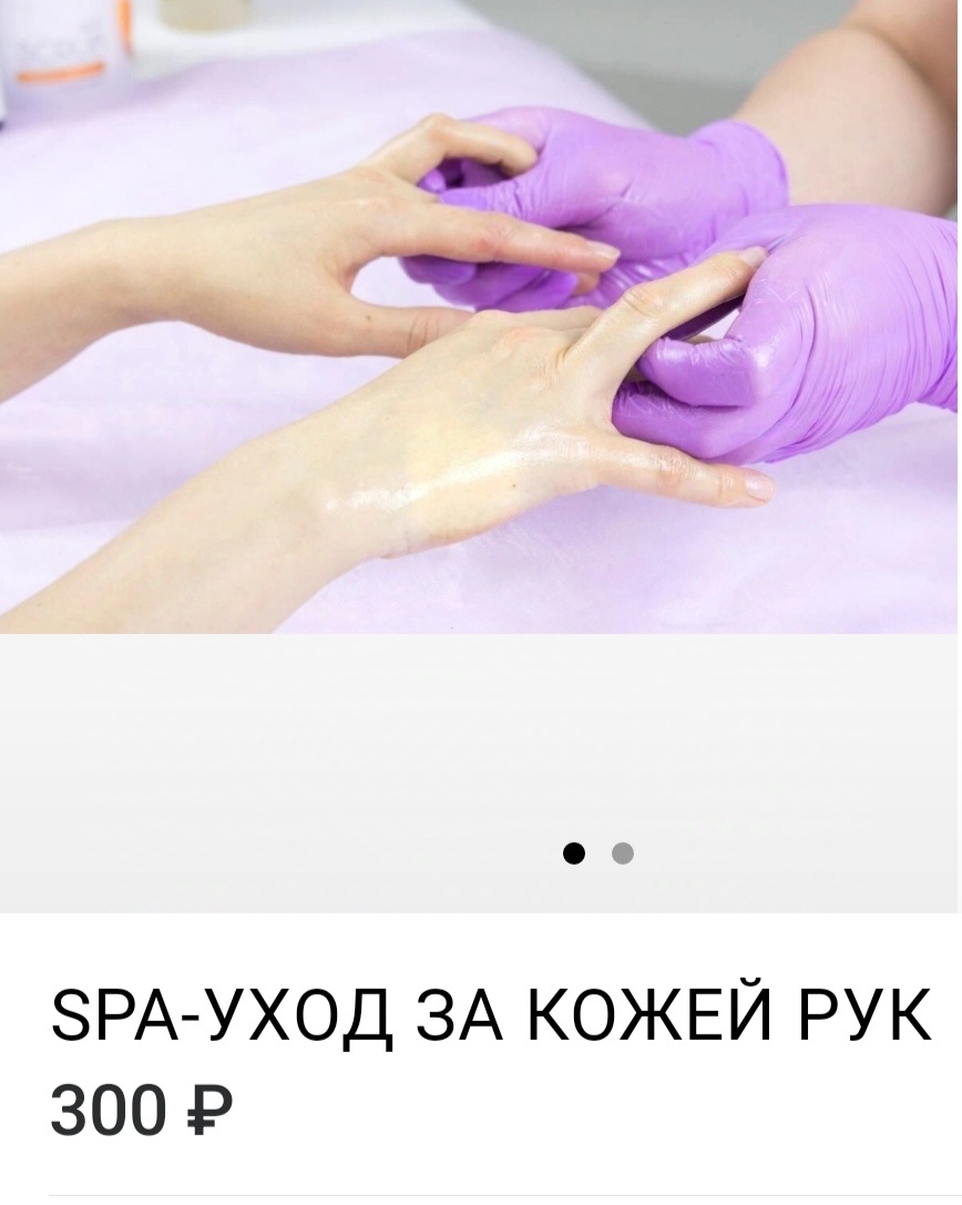 Скриншот сделан с ВК, из раздела услуги на моей рабочей странице 