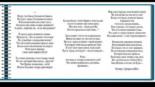 Всему, что было, больше не бывать читает Дарья ПАВЛОВА Онлайн-студия «Дом звука»