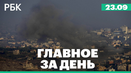 Экипаж «Союза МС-25» вернулся на Землю, обострение на Ближнем Востоке, потоп в Каннах