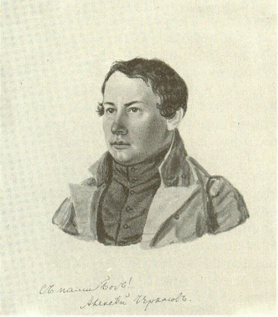 А. И. Черкасов