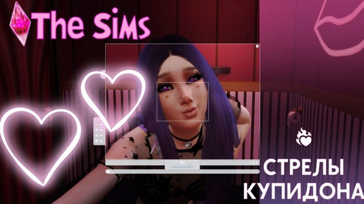 The Sims 4: Прелести жизни 