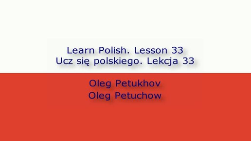 Learn Polish. Lesson 33. At the train station. Ucz się polskiego. Lekcja 33. Na dworcu.